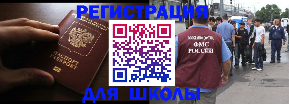 прописка гарантия в Омске