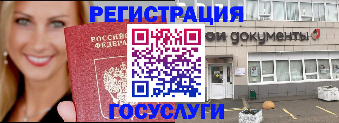 прописка для кредита в Омске